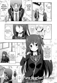ความในใจของผู้หญิง [Nectar] Junjou Lovers _ Pure hearted lovers (Kimi ga haramu made nandemo aishiteru)