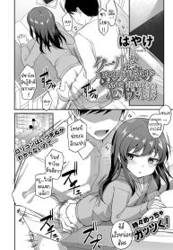 ความในใจของสาวน้อยหน้านิ่ง [Hayake] Cool na Anoko no Kokoro Moyou A Cool Little-Girl’s Inner Heart