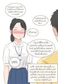ความในใจที่เก็บมานาน | [Durden1999 ] I have a crush on you (2)