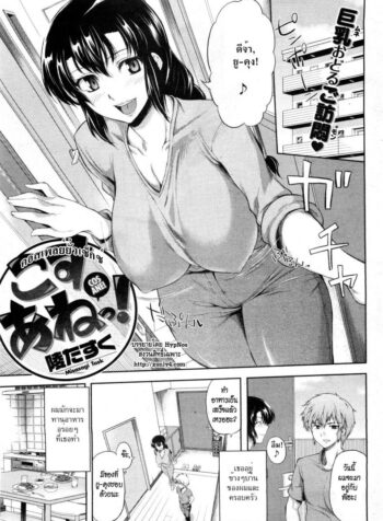 คอสเพลย์ยั่วเซ็กซ์ [Misasagi Task] Cos Ane (2)