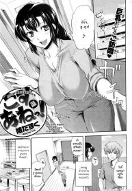 คอสเพลย์ยั่วเซ็กซ์ [Misasagi Task] Cos Ane!