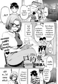 คะแนนนี้เพื่อเธอ [Kosuke Haruhito] Kuchi Yakusoku (COMIC Anthurium 2020-09) (2)