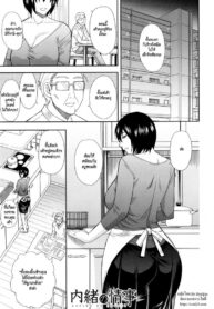 คะแนนพุ่งเพราะน้ำดี [Shunjou Shuusuke] Naisho no Jouji | Secret Affair (Osaekirenai kono Kimochi)