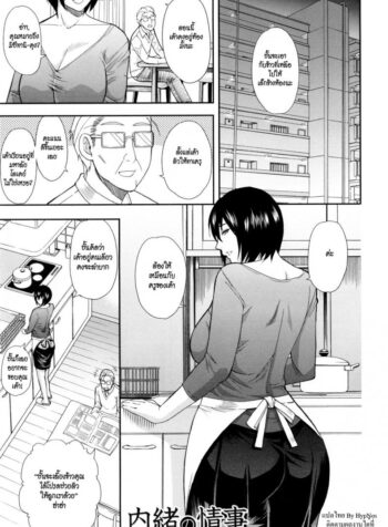 คะแนนพุ่งเพราะน้ำดี [Shunjou Shuusuke] Naisho no Jouji Secret Affair
