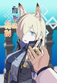 คันนะอัสดง | (C103) [Panyakawa] Kanna no Rakujitsu (Blue Archive)