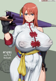 คางุระ เด็กลุงอ้วนย่านคาบุกิ [Kunaboto] Yatozoku no Kagura-san (Gintama)