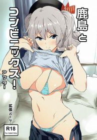 คาชิมะใช้ร่างกายเพื่อชดใช้ความผิด [EXTENDED PART (Endo Yoshiki)] Kashima to Convenix! After (Kantai Collection -KanColle-) (2)