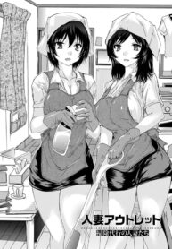 คาชุดแม่บ้าน | [Natsuka Q-ya] Hitozuma Outlet Souji Daikou no Hitozuma-tachi (Tsumaana Meguri)