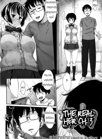 คาดไม่ถึงว่าเธอจะ… [Rocket Monkey] Honto no Aitsu Kouhen (Hatsukoi Delusion) (2)