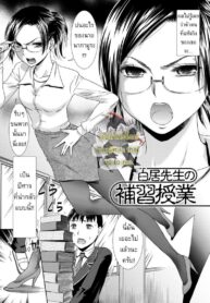 คาบเรียนพิเศษของอาจารย์ชิราอิ [Momonosuke] Shirai-sensei no Hoshuu Jugyou | Shirai Sensei’s Extra Lessons (Momoiro Otome Irony) (2)