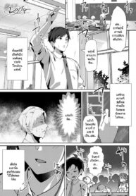 คาบเรียนเสริมรัก [Waremono] Oshiego Lecture (3)