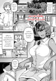 คาเฟ่ของเทพจิ้งจอก | [Highlow] Kamisama Hataraite Kudasai (COMIC Anthurium 2017-10)