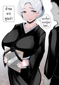 คำขอจากคุณย่า[Syntier13] Grandma’s Order