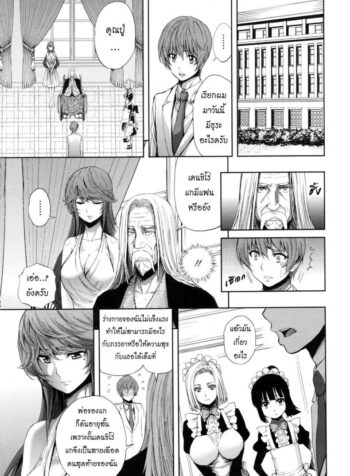 คำขอที่เกินคาด [Kihiru] Makaserete Harem Play | Jugando con el harem que me fue encargado (COMIC Megastore Alpha 2016-02)