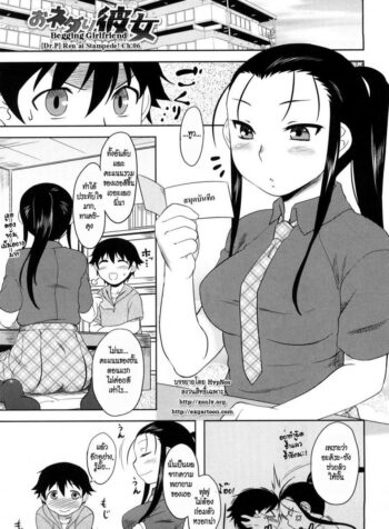 คำขอร้องแด่เธอ [Dr.P] Ren’ai Stampede! Ch.6 – Begging Girlfriend (2)