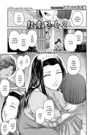 คำขู่ที่คุณปฏิเสธไม่ได้ [Kokonoki Nao] Keisan shojo