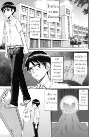 คำทำนายของแม่มด [Inomaru] Majo to Kyokon no Etcetera ~Etcetera of The Witch and The Cock~ (2)