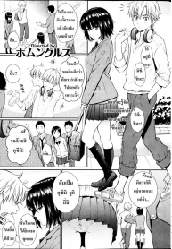 คำที่ไม่กล้าบอก [Homunculus] Silent Princess (2)