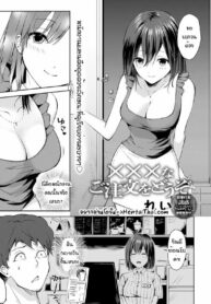 คำพูดในวันนั้น | [Rei] ×××Na go chūmon o douzo (COMIC Anthurium 2023-03)