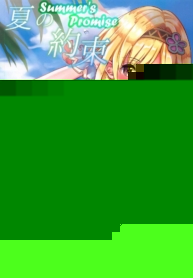 คำสัญญาฤดูร้อน [momoirohoppe (Rei)] Natsu no Yakusoku Summer’s Promise (Granblue Fantasy)