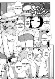 คำสัญญาเมื่อสองปีที่แล้ว | [Kinomoto Anzu] Akari Challenge (Chiisana Karada no Dakigokochi)