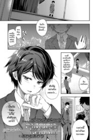 คำสัญญาในวัยเด็ก [Ayato Ayari] Kimi o Metoru Hi | The Day I’ll Take You as my Wife (Shounen Seiai)