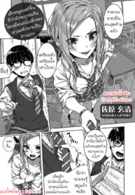 คำสัญญาในวัยเด็ก [Sahara Gensei] Osananajimi no Kinpatsu Gal Bitch ni Gyaku Rape de Doutei o Ubawareta Otoko (COMIC Grape Vol. 68)