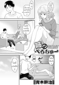 คำสั่งพี่สาว [Aoki Kanji] My Sister’s Deep Kiss
