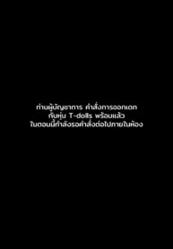 คำสั่งแฝง | [BECHU] DSR-50 Manga