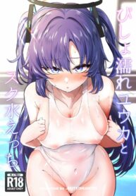 คำเชิญของยูกะ [Jyoutyohuantei (ereere)] Bishyo Nure Yuuka to Sukumizu Ecchi – Swimsuit Sex with a Sopping Wet Yuuka (Blue Archive)