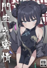 คิซากิขอฝากตัวด้วยนะคะ [Rokisonin Koubou (Rokita)] Monshu no Mitsu Jou (Blue Archive)