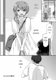 คิดถึงเธอแล้วเก็บไปฝัน [Nanigawa Rui] Morning Rose