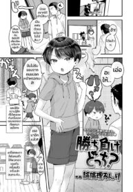 คิดไม่ทันเด็ก | [Ronrinri Ronri] Kachimake Docchi? | Victory or Defeat, Which is it? (COMIC LO 2021-11) (2)