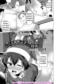 คิมิโนะ | [Urakuso] Miniskirt Santa-kun no Sekkyaku | Miniskirt Santa-kun’s Customer Service (Otokonoko Heaven’s Door 8)