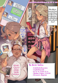 คิราร่ากับเสี่ย | [Kink] Papakatsu Shoujo Kirara-chan | Kirara the Sugar Baby