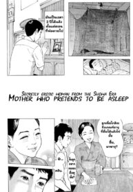 คืนที่ดื่มกับแม่ [Tomisawa Chinatsu] Netafuri Kaa-san
