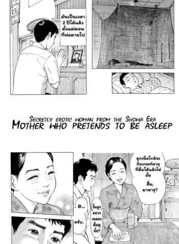 คืนที่ดื่มกับแม่ [Tomisawa Chinatsu] Netafuri Mother