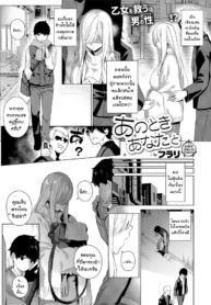 คืนนั้นกับเธอ [Furari] Ano Toki Anata to (COMIC ExE 19) (2)