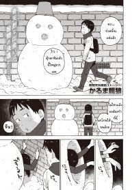 คืนนี้ขออยู่ในตุ๊กตาหิมะ [Karma Tatsurou] Good Evening from inside the Snow
