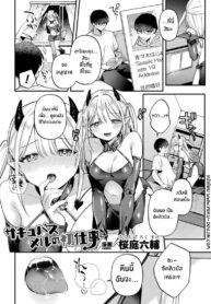 คืนนี้ซัคคิวบัสมาเยือน [Sakuraba Rokusuke] Succubus Meru no Hatsushigoto