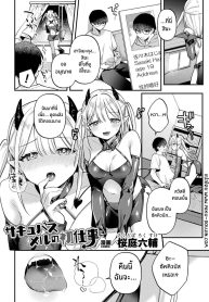 คืนนี้ซัคคิวบัสมาเยือน [Sakuraba Rokusuke] Sakyubasu Meru no Hatsushigoto (2D Comic Magazine Futanari Gyaku Anal Nikubou de Osu Ketsu Mederu Futanari Heroine Vol 1)