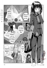 คืนนี้พี่ขอนะ [Honryo Hanaru] Hanarete Hajimete Kizuku Koto | Noticing After Our First Time Apart (COMIC Anthurium 2018-03) (2)