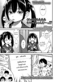 คืนนี้เซคิเรย์จังอยู่บ้านคนเดียวล่ะ [Sabaku] Imouto no Tomodachi Homecoming | My Little Sister’s Friend Homecoming (COMIC LO 2022-01)