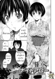 คืนนี้เสร็จคาชุด [Sabashi Renya] Night Arrow (2)