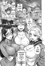 คืนผูกเชือกที่ไม่ได้ผูกกัน [Ameyama Denshin] Nawa Nai Yoru | Night Without Rope (Anata ni Furetakute)