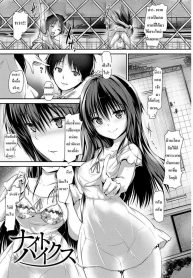 คืนฟ้าใส ใจกลางสระ [Maruwa Tarou] Night Hikes (2)