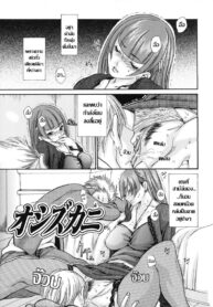 คืนเสียวหอย [Aoi Hitori] Oshizuka ni (2)