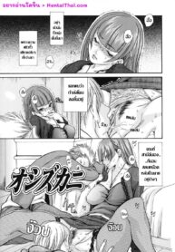 คืนเสียวหอย | [Aoi Hitori] Oshizuka ni (人妻汁まみれ) (2)