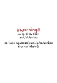 คุกสำหรับผู้ต้องท้อง | [RBrichang] Pregnant in prison (Mpreg)