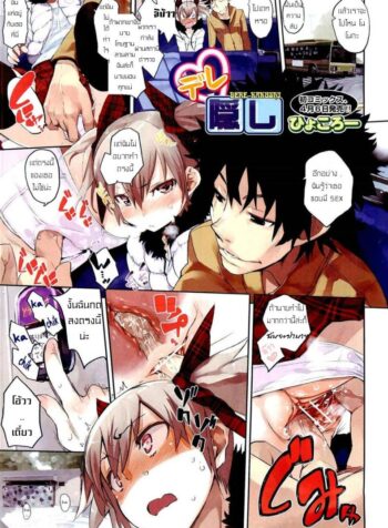 คุกหรอ ไม่กลัวหรอก [Hyocorou] Hidden Dovey Extra